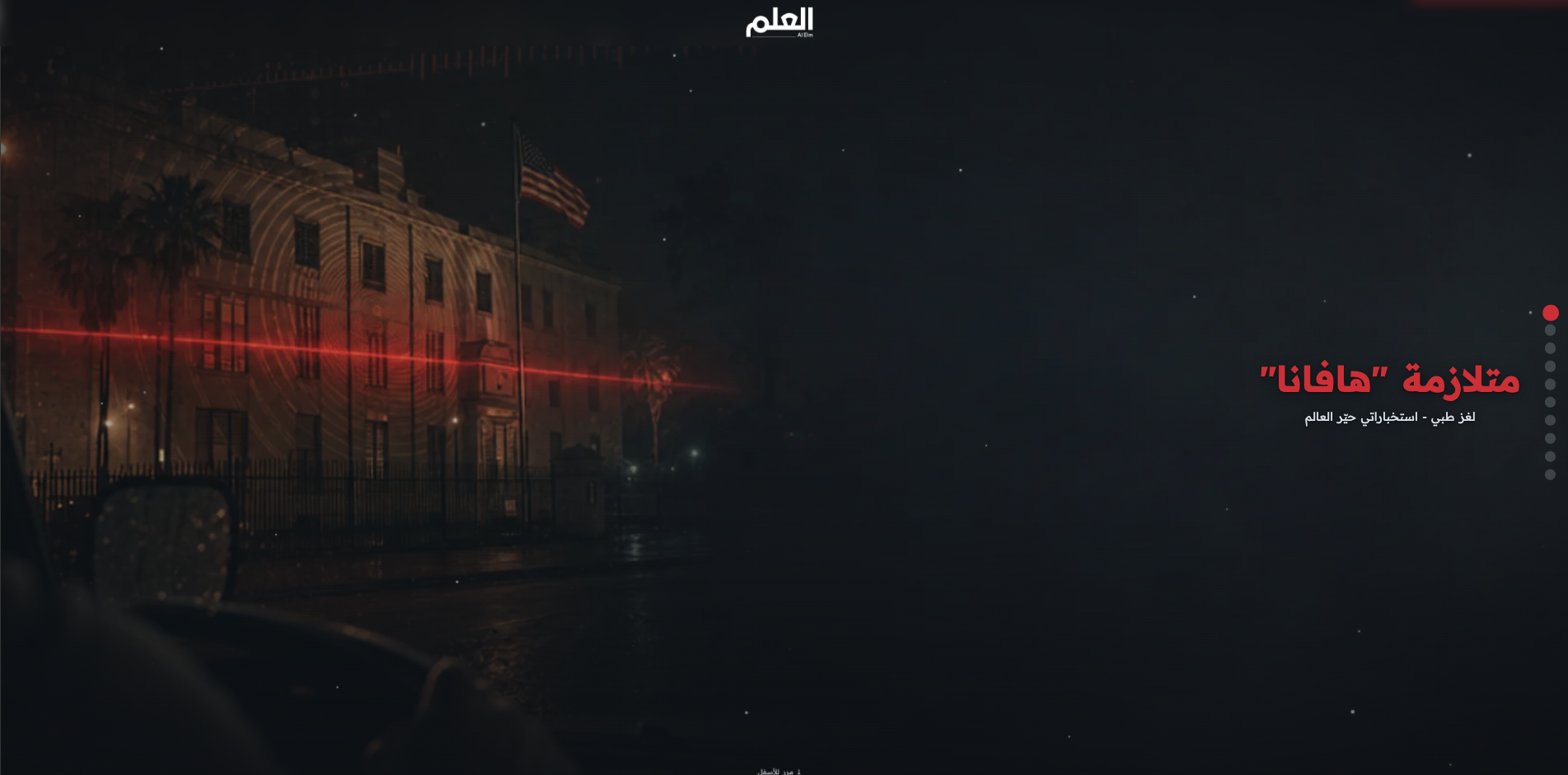 Reports, published cinematic report